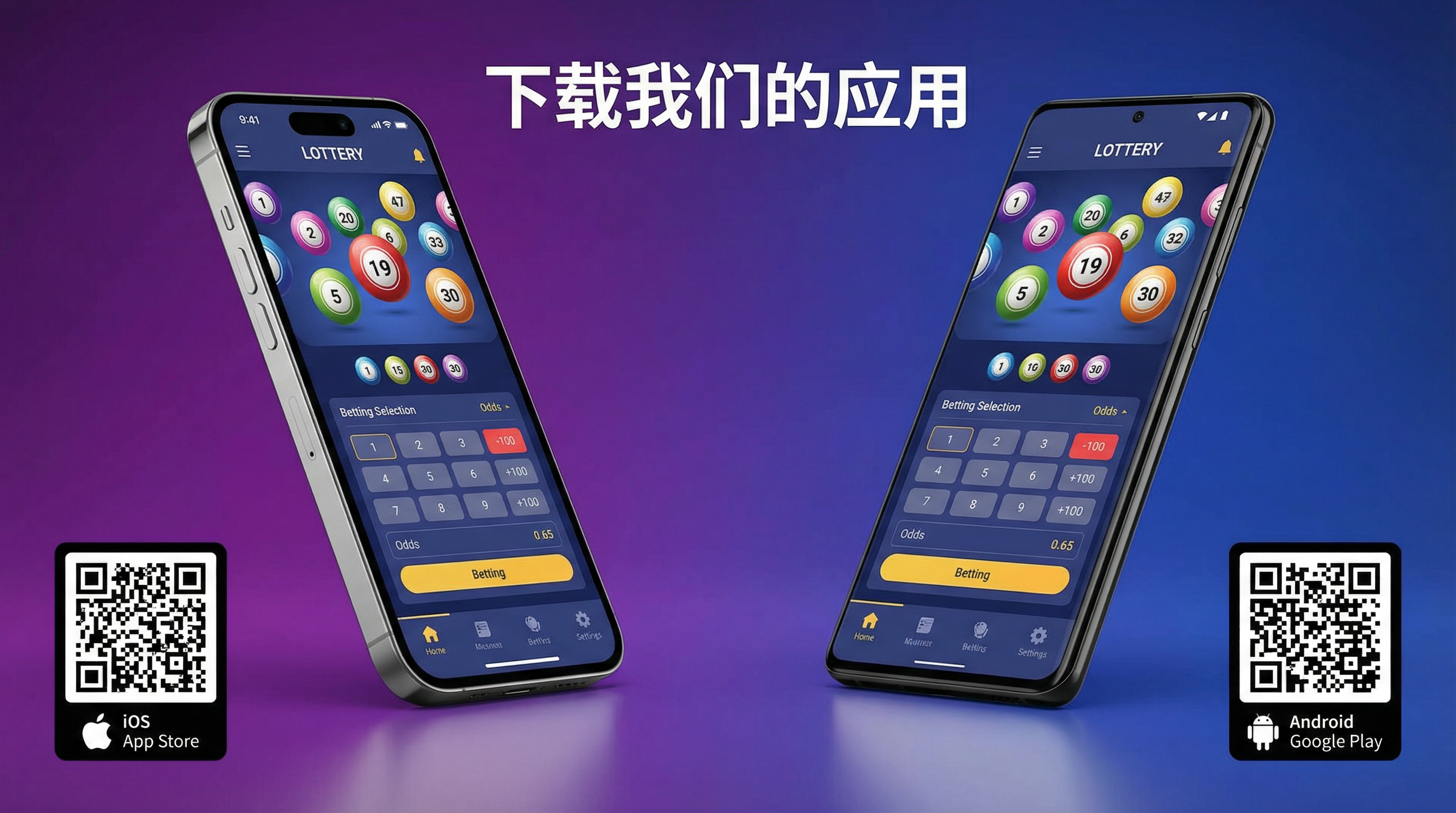 排列四手机APP下载